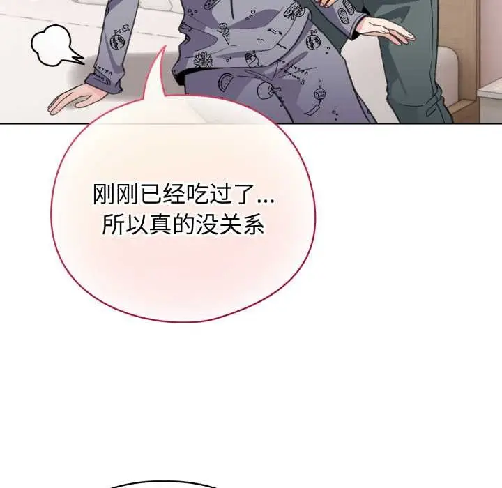漫画《配角的生存任务》第33话第9张图
