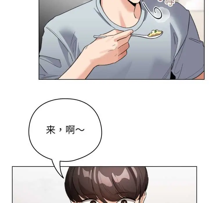 漫画《配角的生存任务》第33话第90张图
