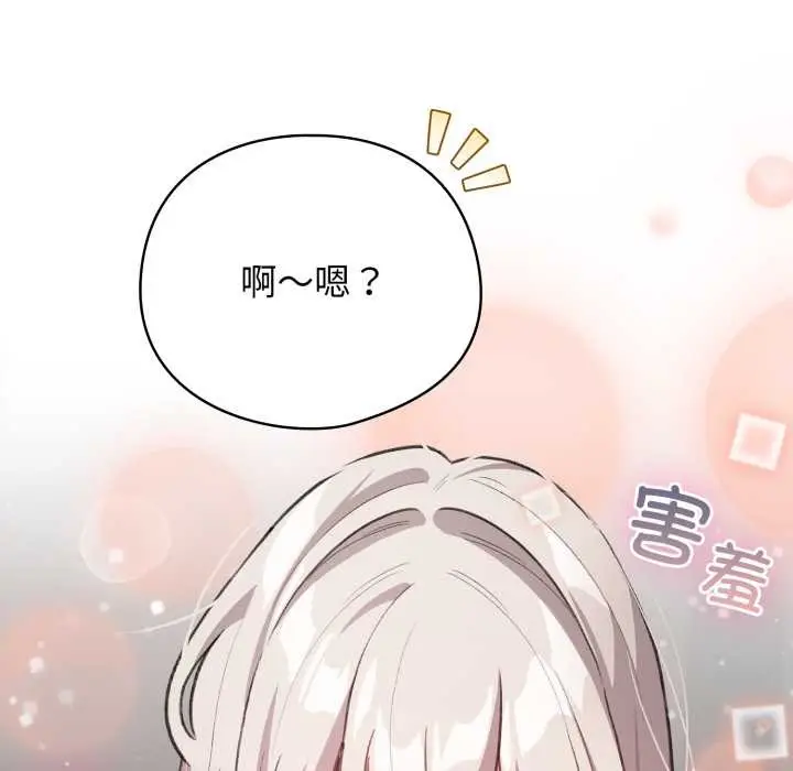 漫画《配角的生存任务》第33话第92张图