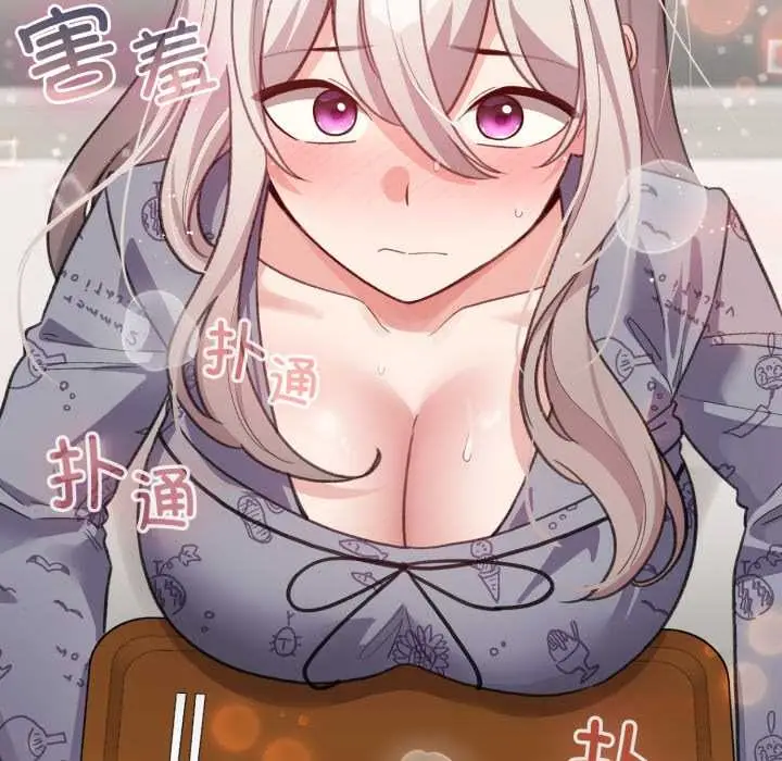 漫画《配角的生存任务》第33话第93张图