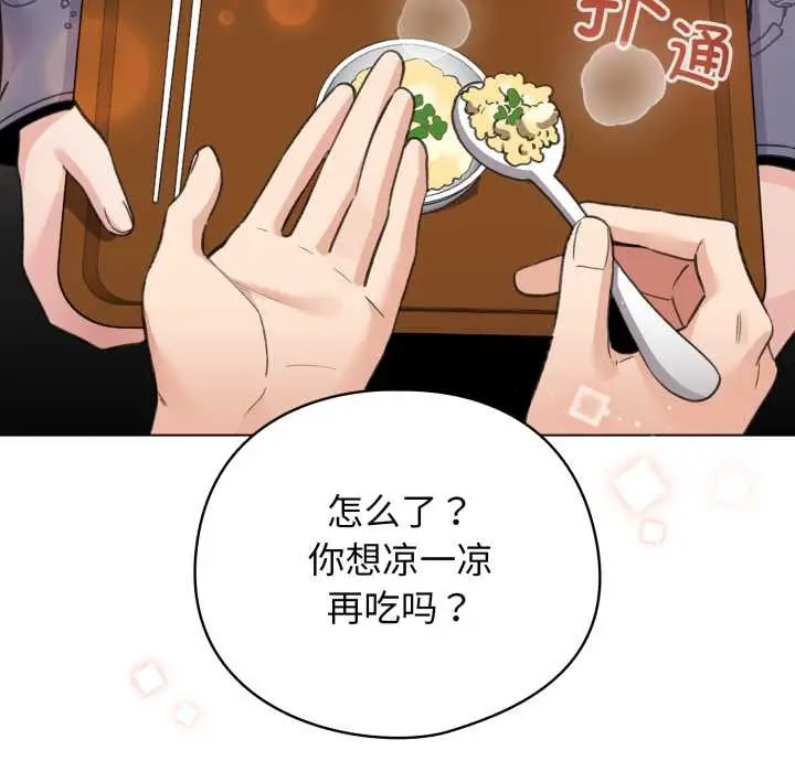 漫画《配角的生存任务》第33话第94张图