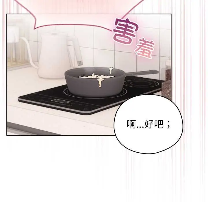 漫画《配角的生存任务》第33话第96张图