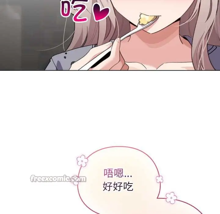 漫画《配角的生存任务》第33话第98张图