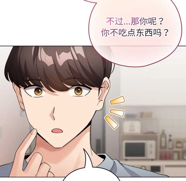 漫画《配角的生存任务》第33话第99张图