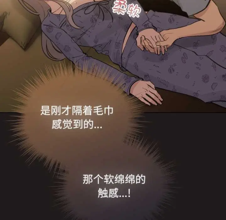 漫画《配角的生存任务》第34话第10张图