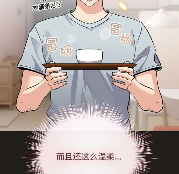 漫画《配角的生存任务》第34话第104张图