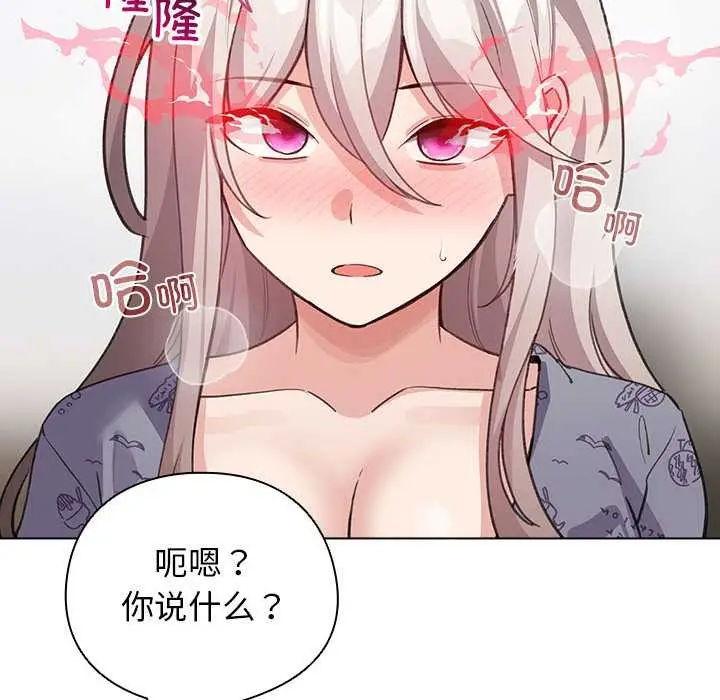 漫画《配角的生存任务》第34话第106张图