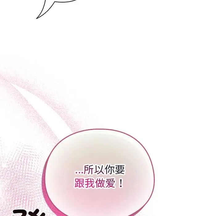 漫画《配角的生存任务》第34话第107张图