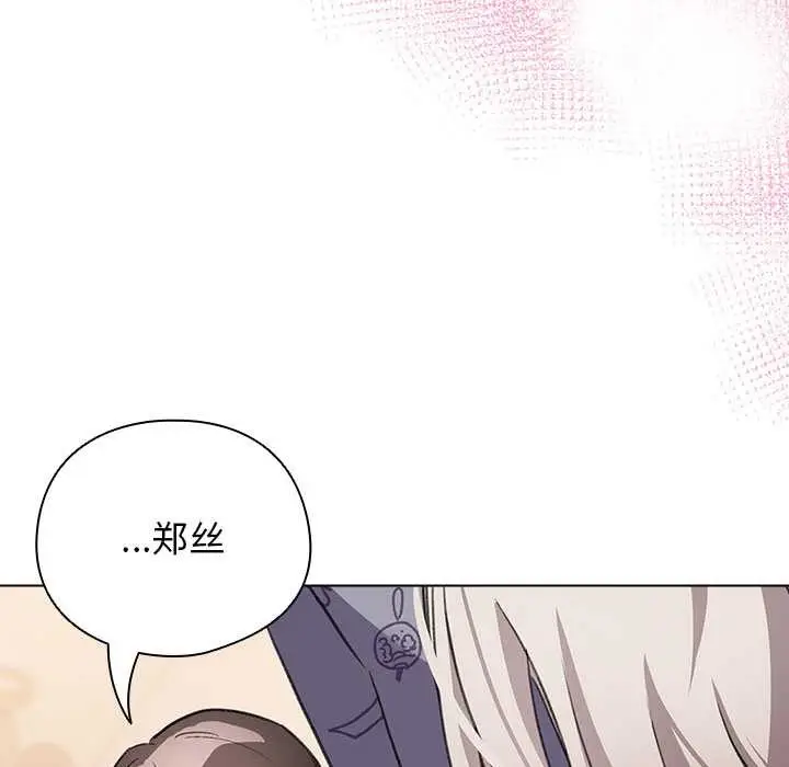 漫画《配角的生存任务》第34话第109张图