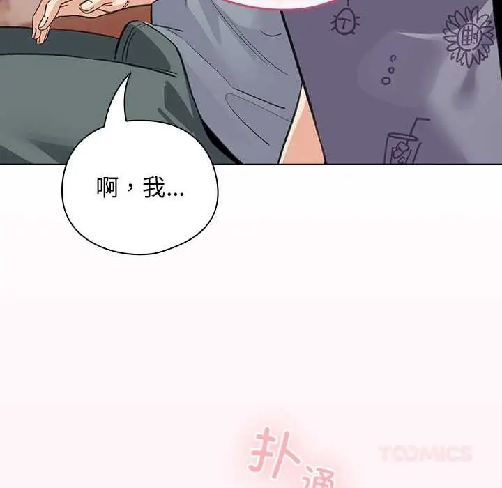 漫画《配角的生存任务》第34话第111张图
