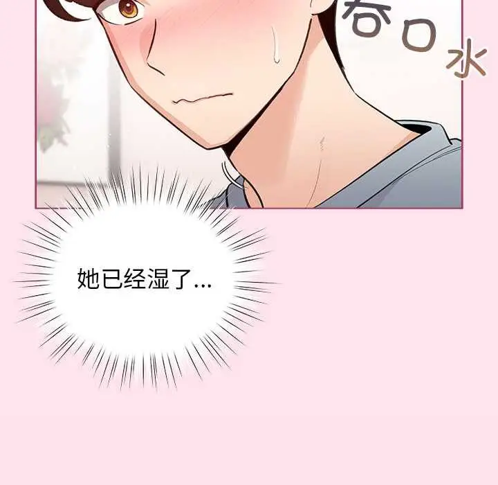 漫画《配角的生存任务》第34话第116张图
