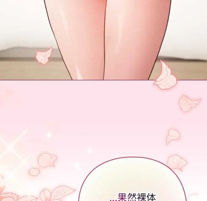 漫画《配角的生存任务》第34话第119张图