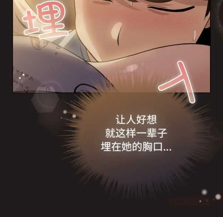 漫画《配角的生存任务》第34话第12张图
