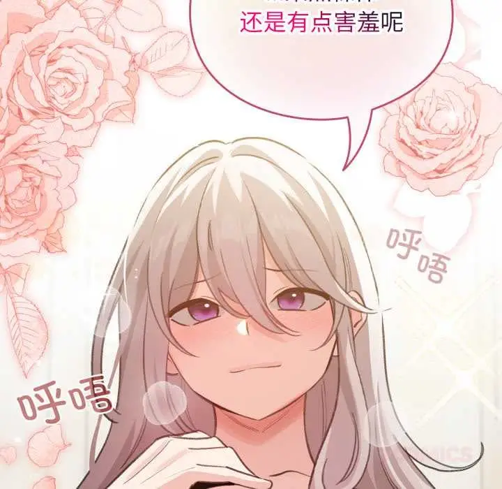 漫画《配角的生存任务》第34话第120张图