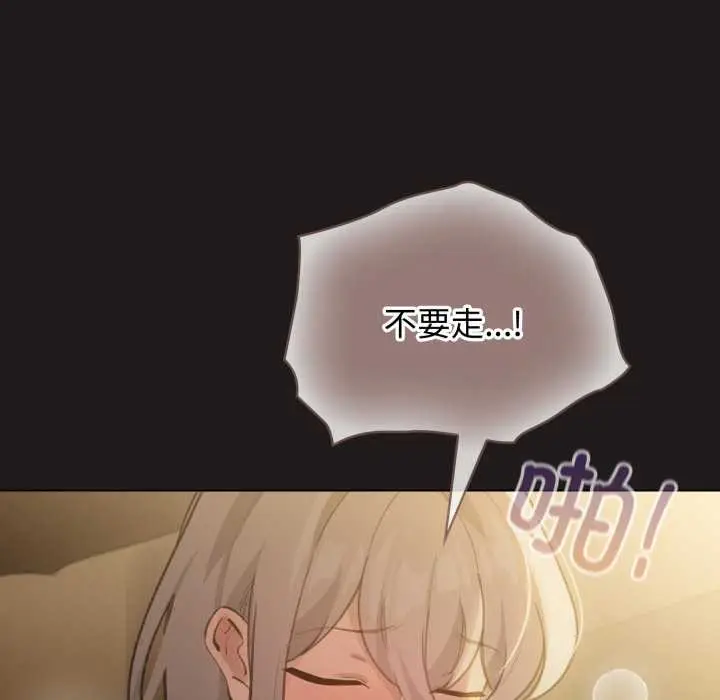 漫画《配角的生存任务》第34话第13张图
