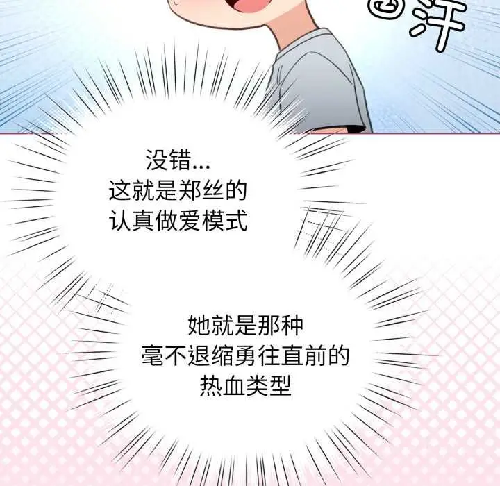 漫画《配角的生存任务》第34话第130张图