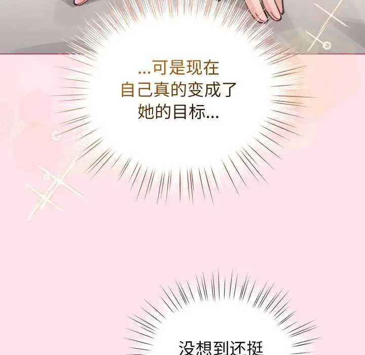 漫画《配角的生存任务》第34话第134张图
