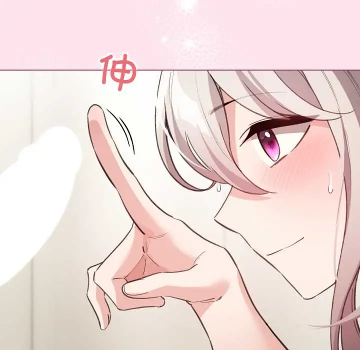 漫画《配角的生存任务》第34话第143张图
