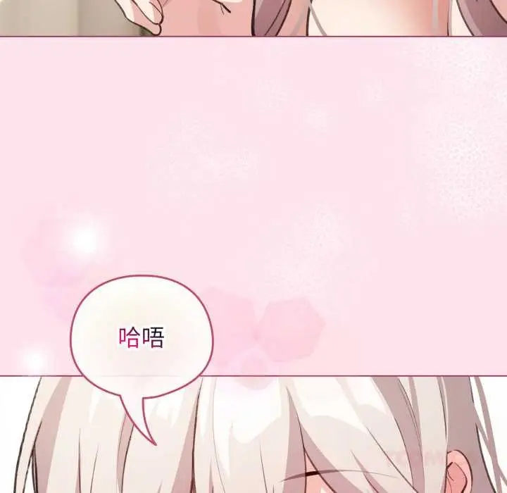 漫画《配角的生存任务》第34话第147张图