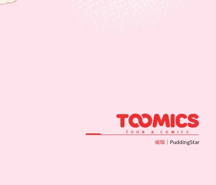 漫画《配角的生存任务》第34话第155张图