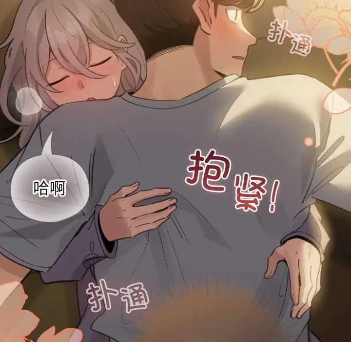 漫画《配角的生存任务》第34话第18张图