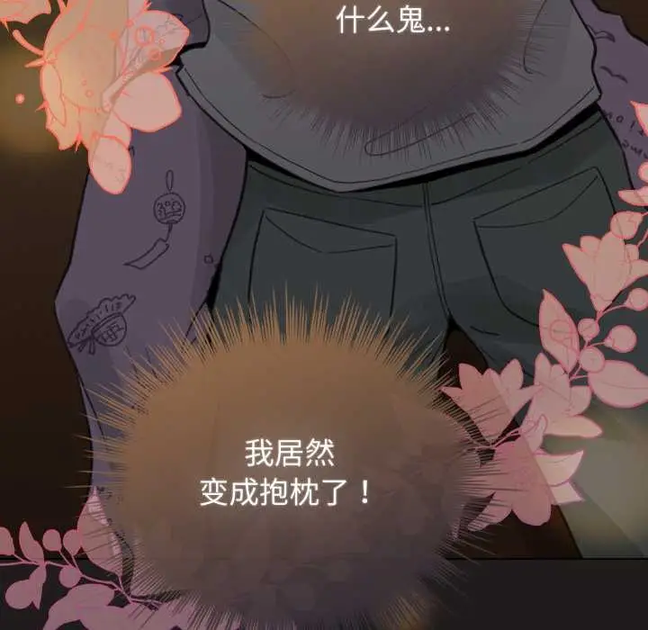 漫画《配角的生存任务》第34话第19张图