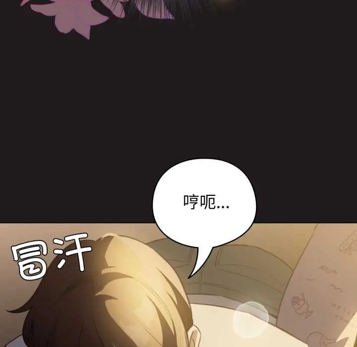 漫画《配角的生存任务》第34话第20张图