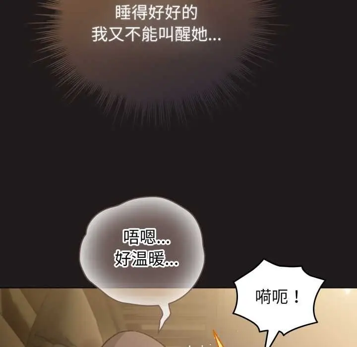 漫画《配角的生存任务》第34话第22张图