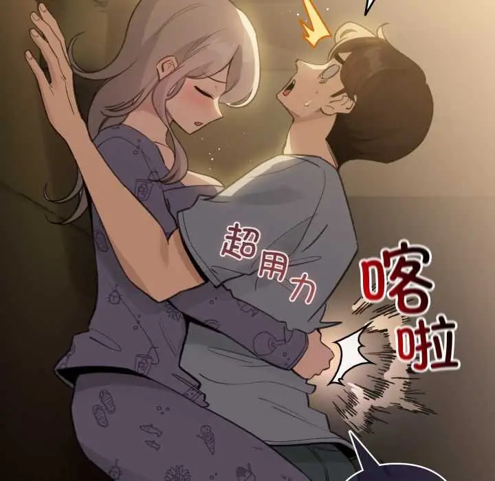 漫画《配角的生存任务》第34话第23张图