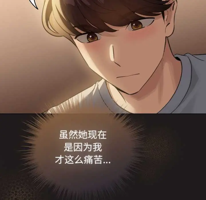 漫画《配角的生存任务》第34话第26张图