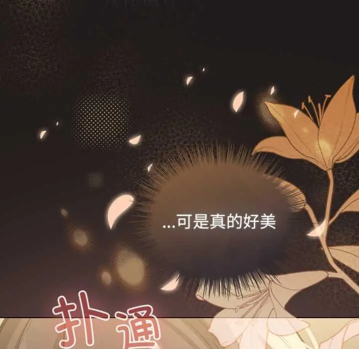 漫画《配角的生存任务》第34话第27张图