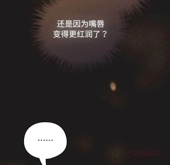 漫画《配角的生存任务》第34话第30张图