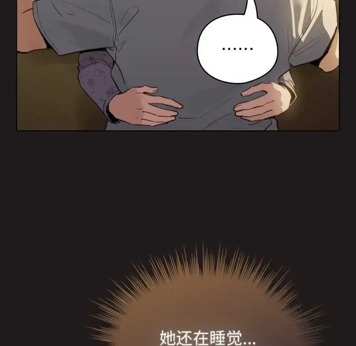 漫画《配角的生存任务》第34话第37张图