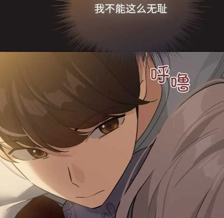 漫画《配角的生存任务》第34话第38张图
