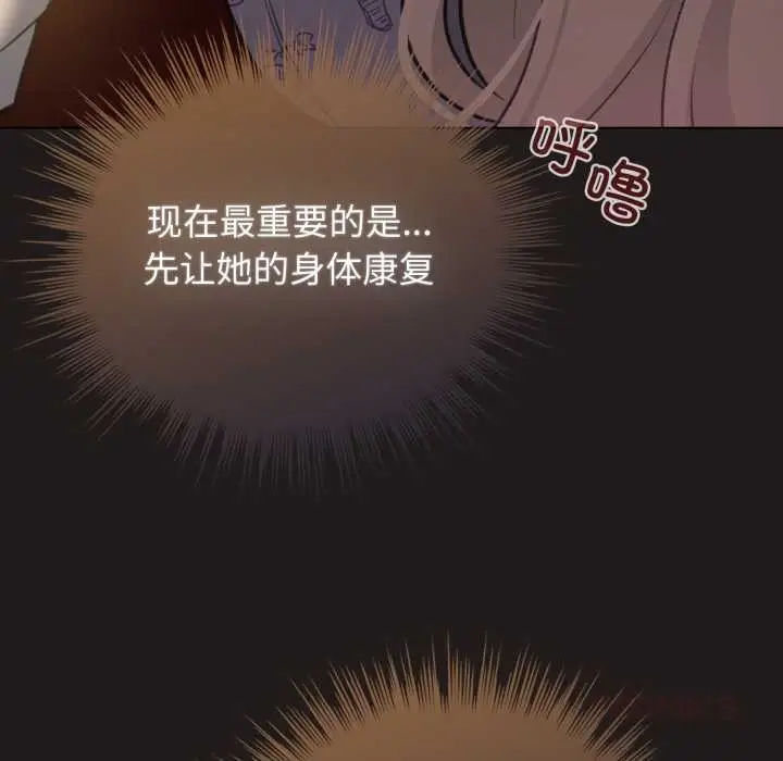 漫画《配角的生存任务》第34话第39张图