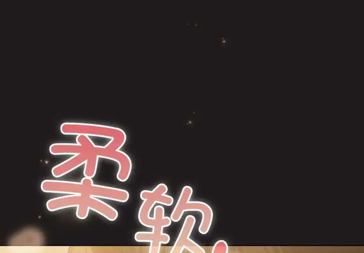 漫画《配角的生存任务》第34话第4张图