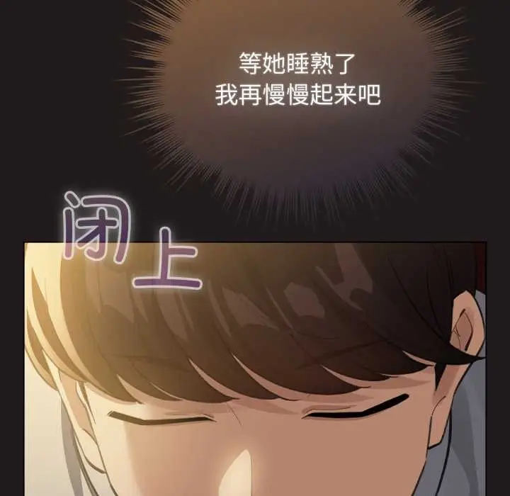 漫画《配角的生存任务》第34话第40张图