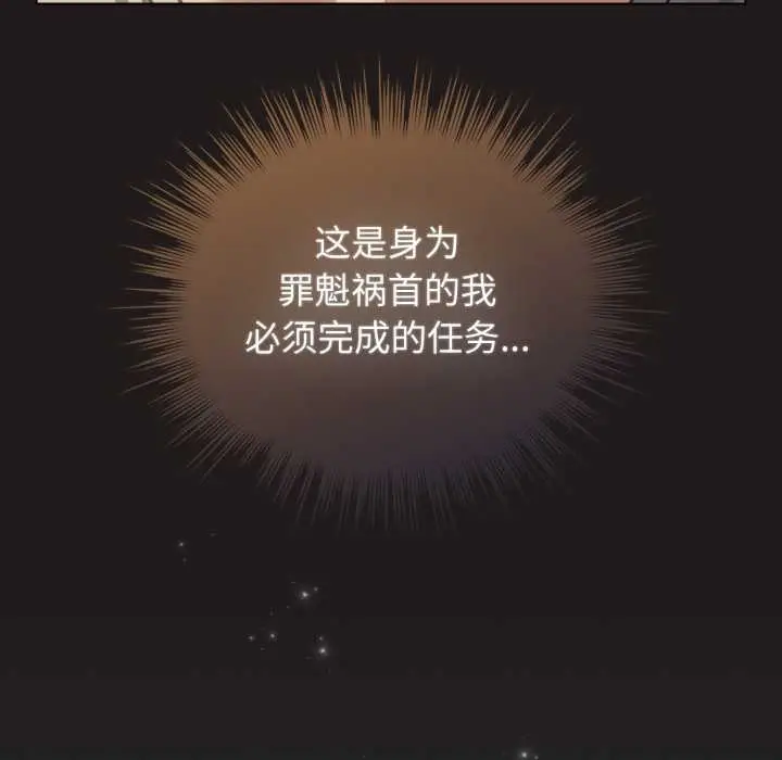 漫画《配角的生存任务》第34话第41张图