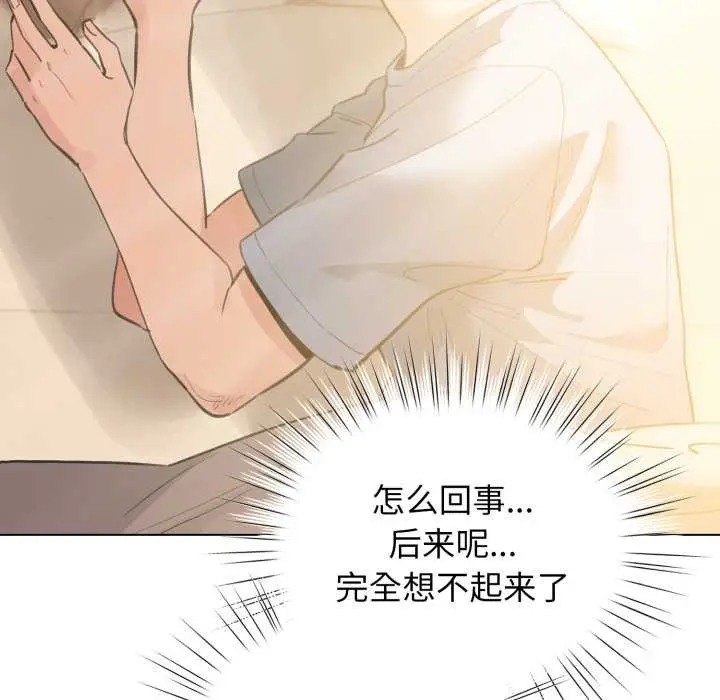 漫画《配角的生存任务》第34话第47张图