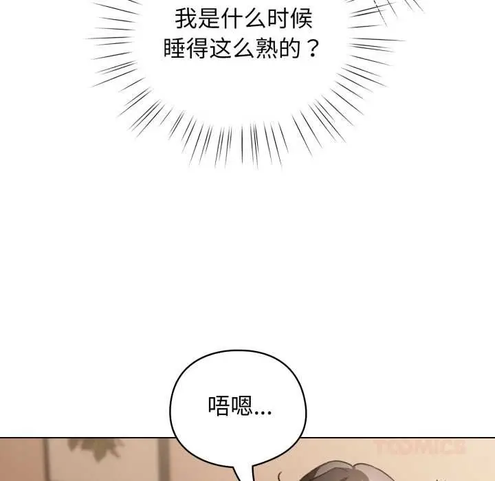 漫画《配角的生存任务》第34话第48张图
