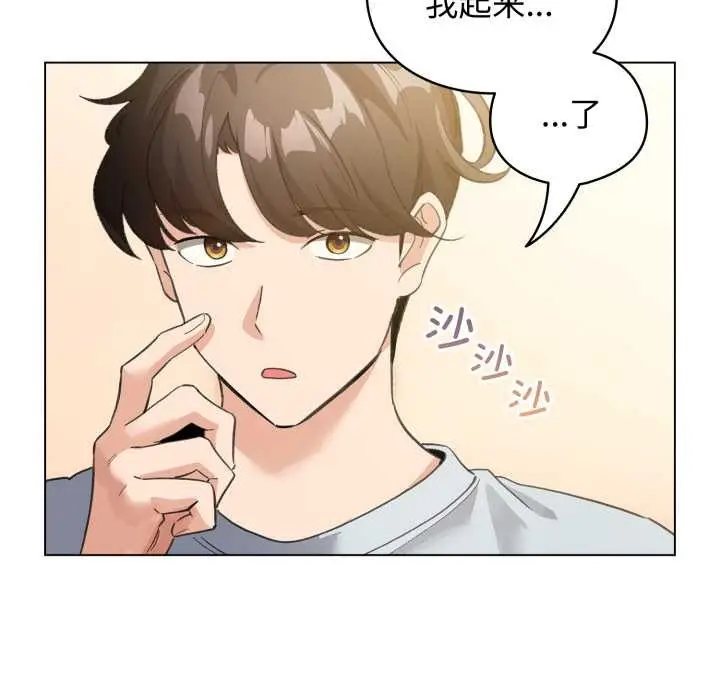 漫画《配角的生存任务》第34话第51张图
