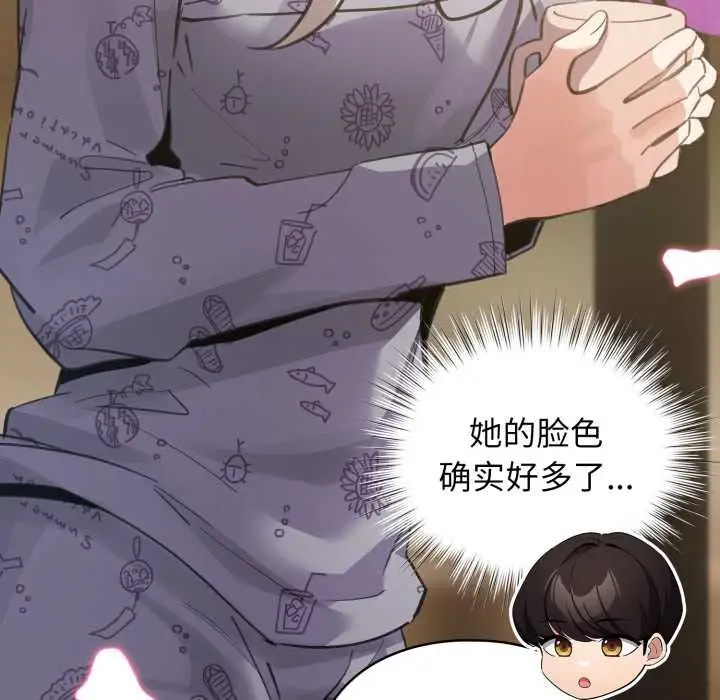 漫画《配角的生存任务》第34话第54张图