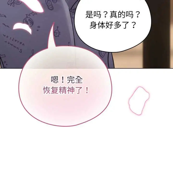 漫画《配角的生存任务》第34话第55张图