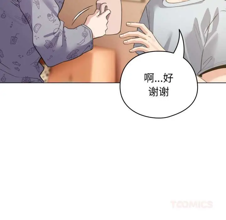 漫画《配角的生存任务》第34话第57张图