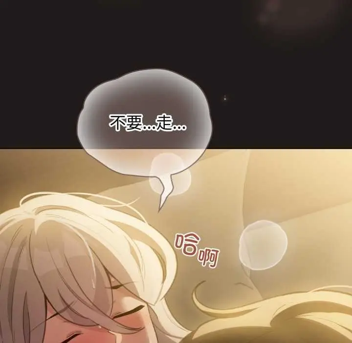 漫画《配角的生存任务》第34话第6张图