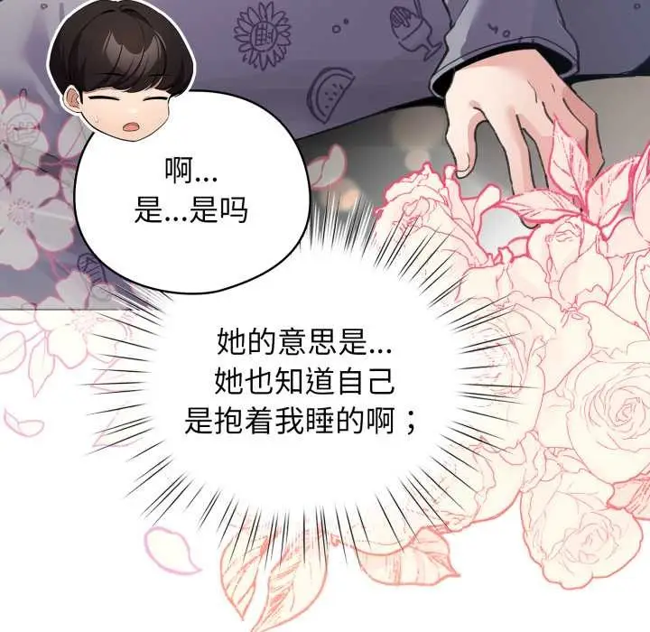 漫画《配角的生存任务》第34话第62张图