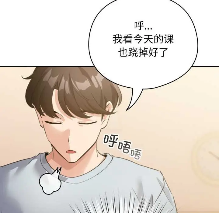 漫画《配角的生存任务》第34话第65张图