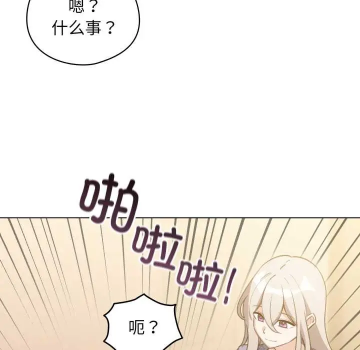 漫画《配角的生存任务》第34话第68张图