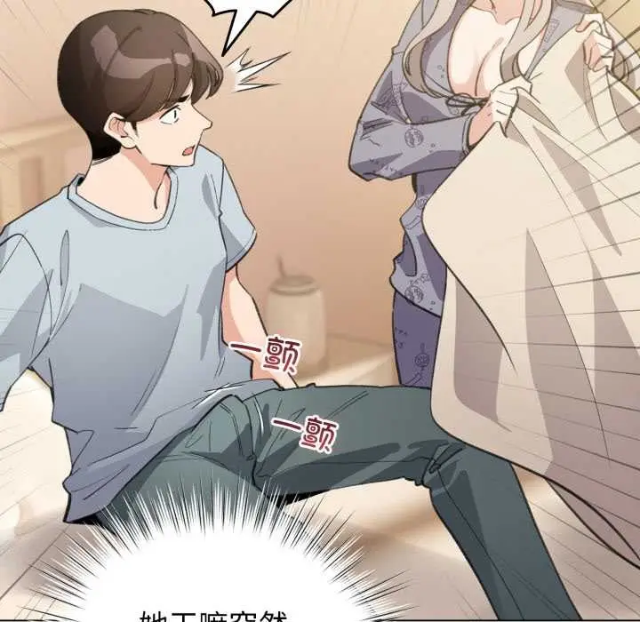 漫画《配角的生存任务》第34话第69张图