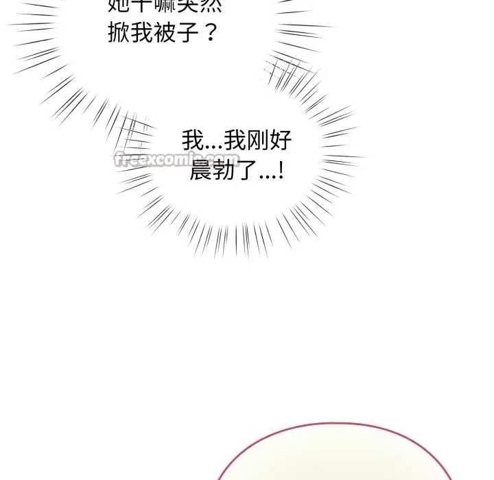 漫画《配角的生存任务》第34话第70张图